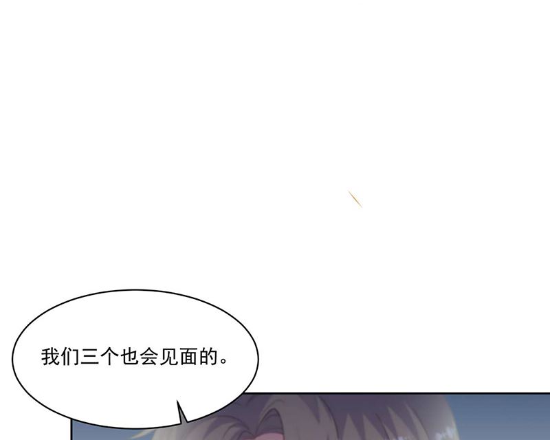 《惹上首席帝少》第二部第195话 第40页