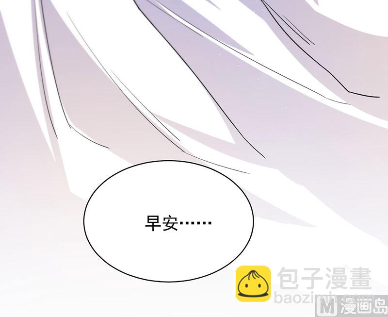 《惹上首席帝少》第二部第197话 第13页