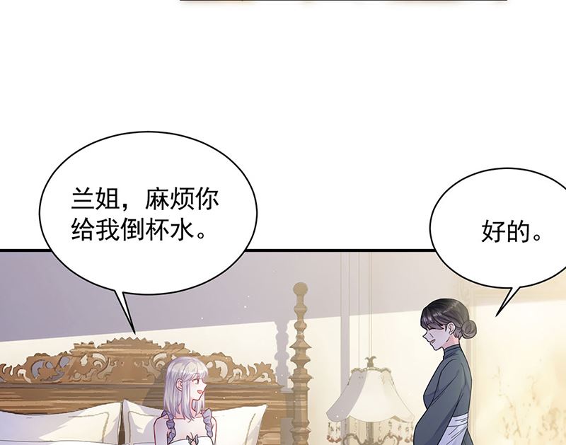 《惹上首席帝少》第二部第197话 第31页