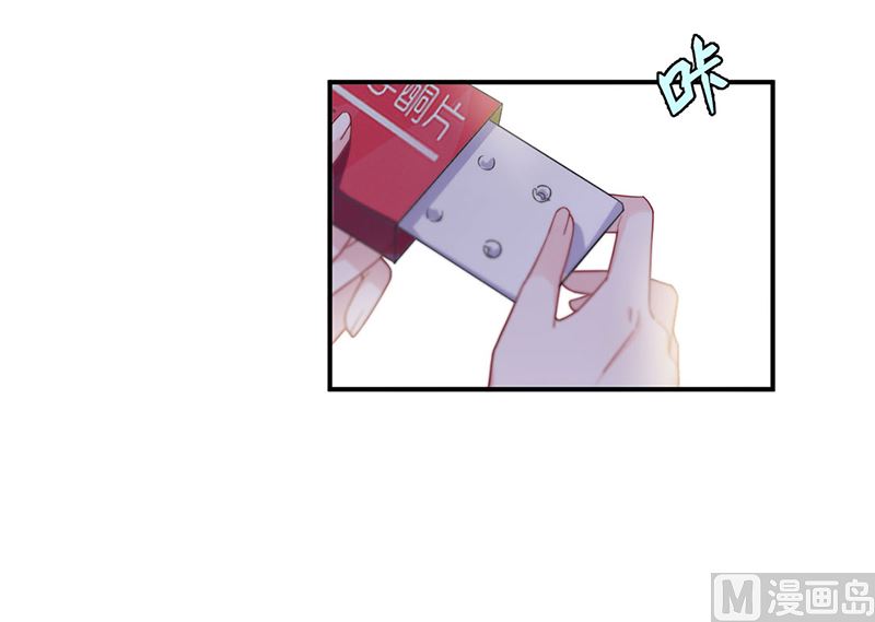 《惹上首席帝少》第二部第197话 第35页