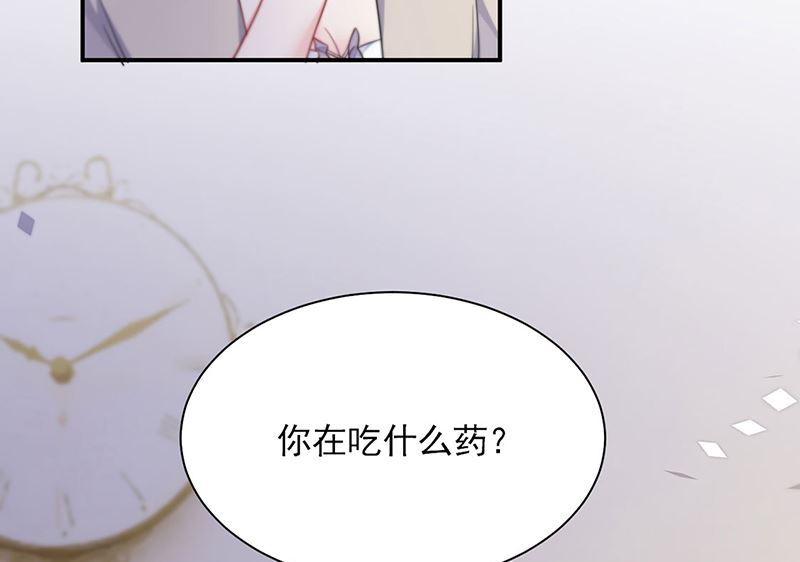 《惹上首席帝少》第二部第197话 第37页