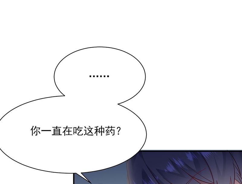 《惹上首席帝少》第二部第197话 第48页