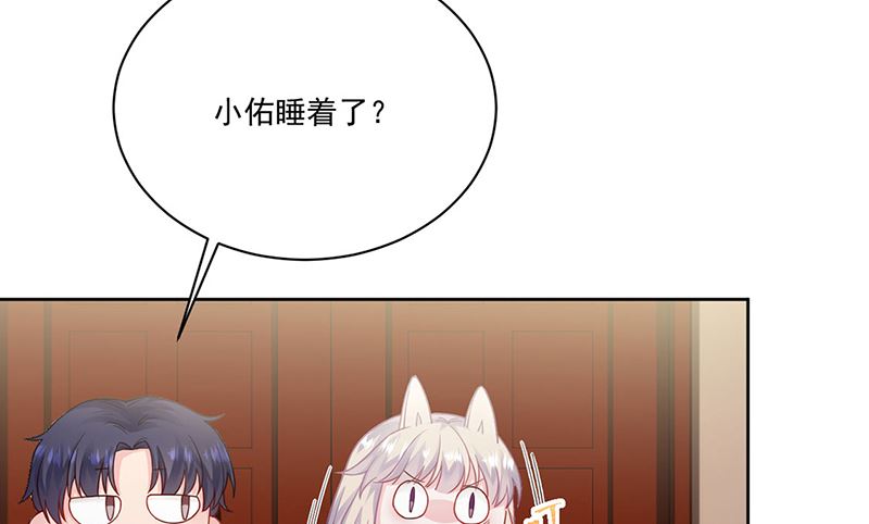 《惹上首席帝少》第二部第196话 第15页