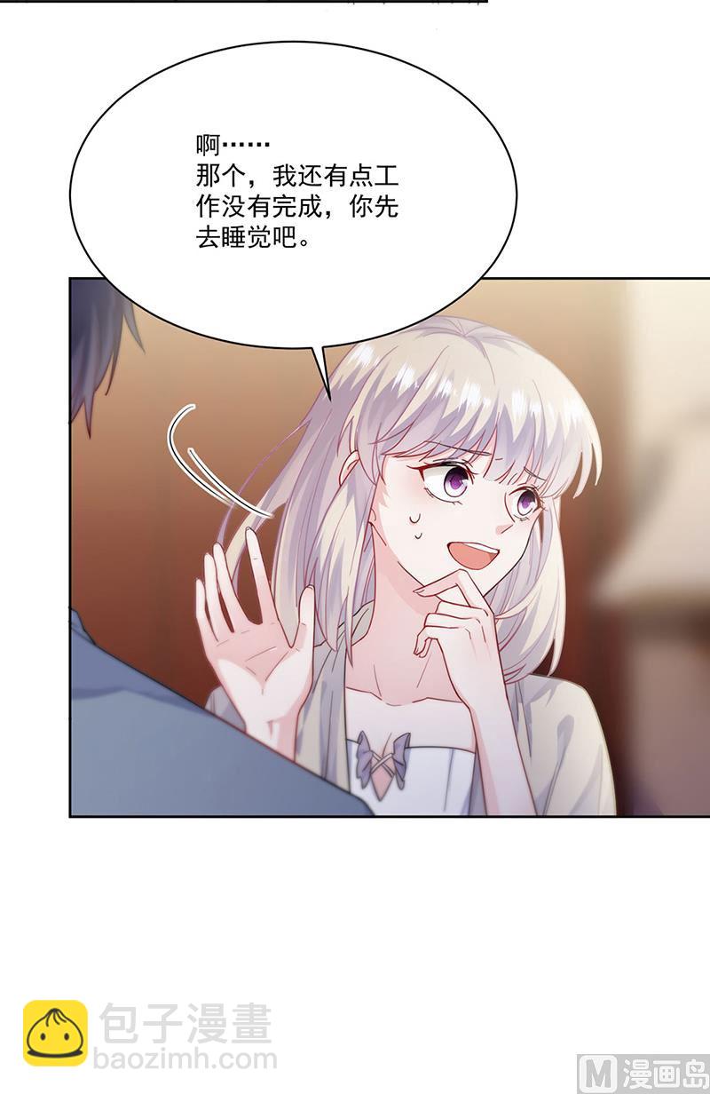 《惹上首席帝少》第二部第196话 第20页