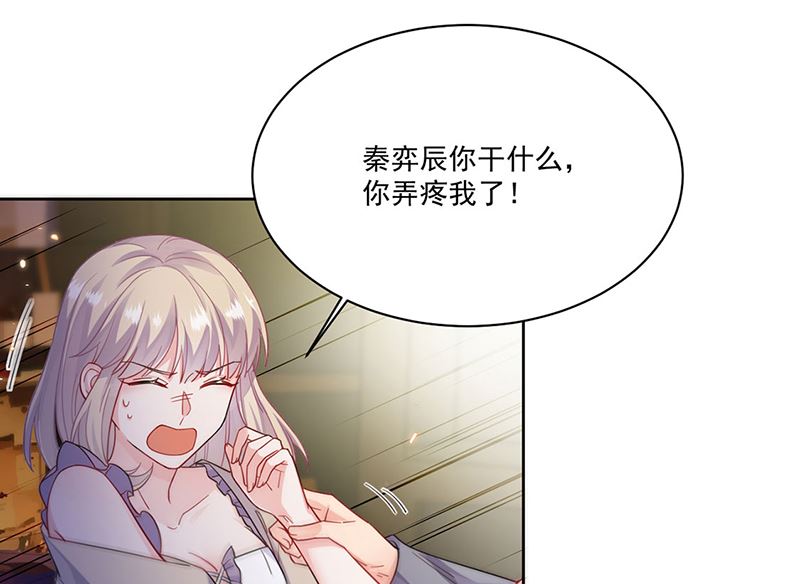 《惹上首席帝少》第二部第196话 第33页