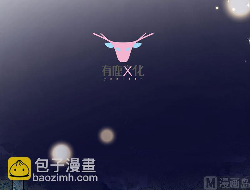 《惹上首席帝少》第二部第196话 第3页