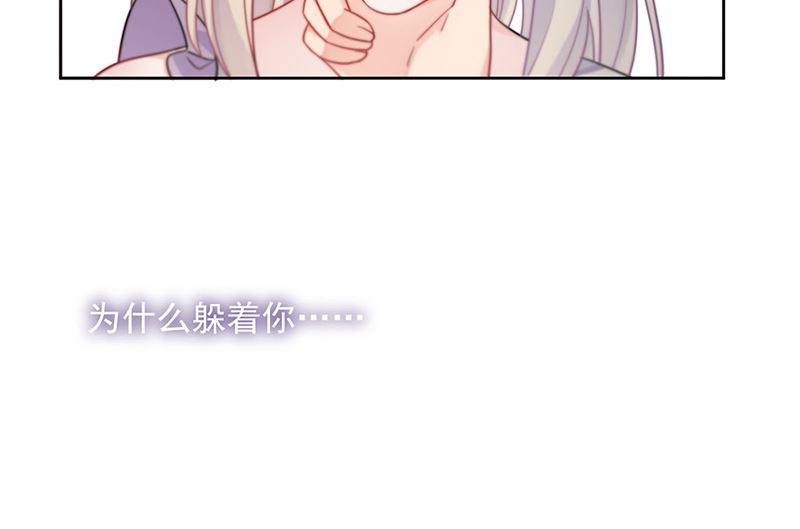 《惹上首席帝少》第二部第196话 第40页