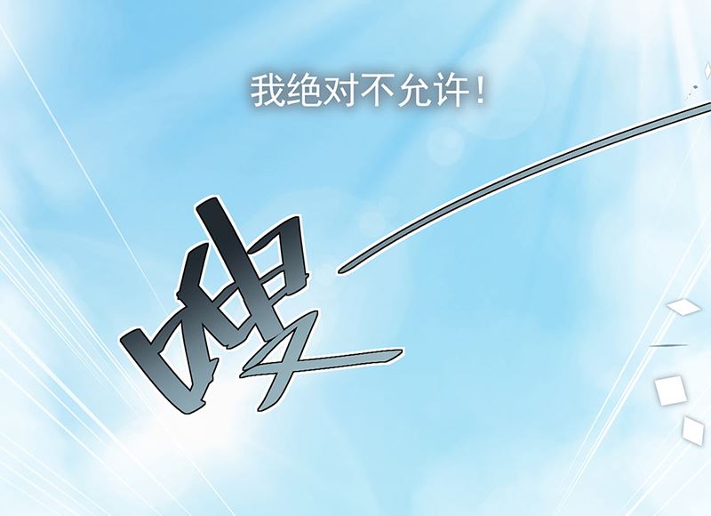 《惹上首席帝少》第二部第200话 第11页