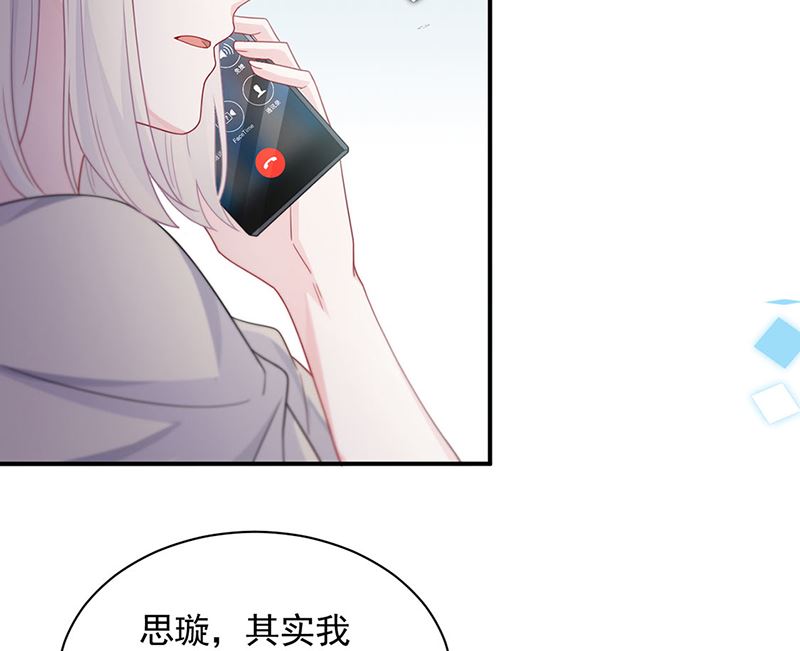 《惹上首席帝少》第二部第200话 第21页