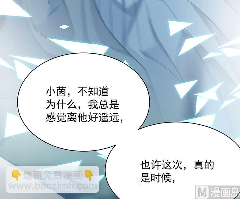 《惹上首席帝少》第二部第200话 第27页