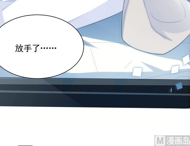 《惹上首席帝少》第二部第200话 第30页