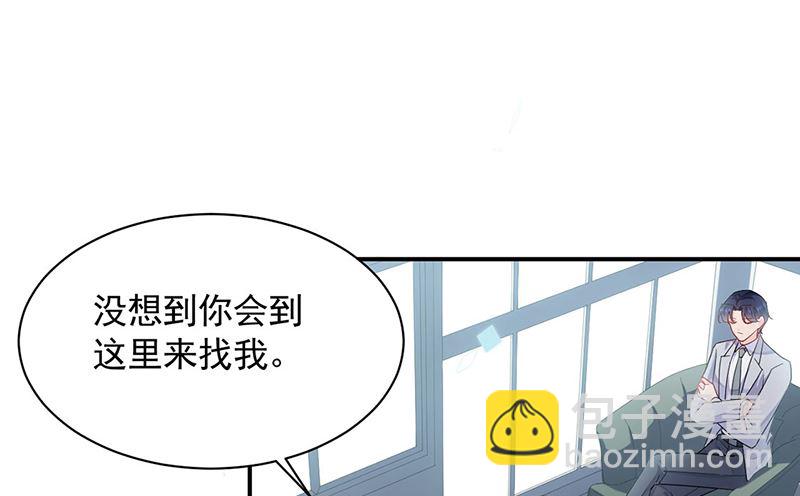 《惹上首席帝少》第二部第200话 第34页