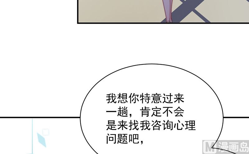 《惹上首席帝少》第二部第200话 第36页