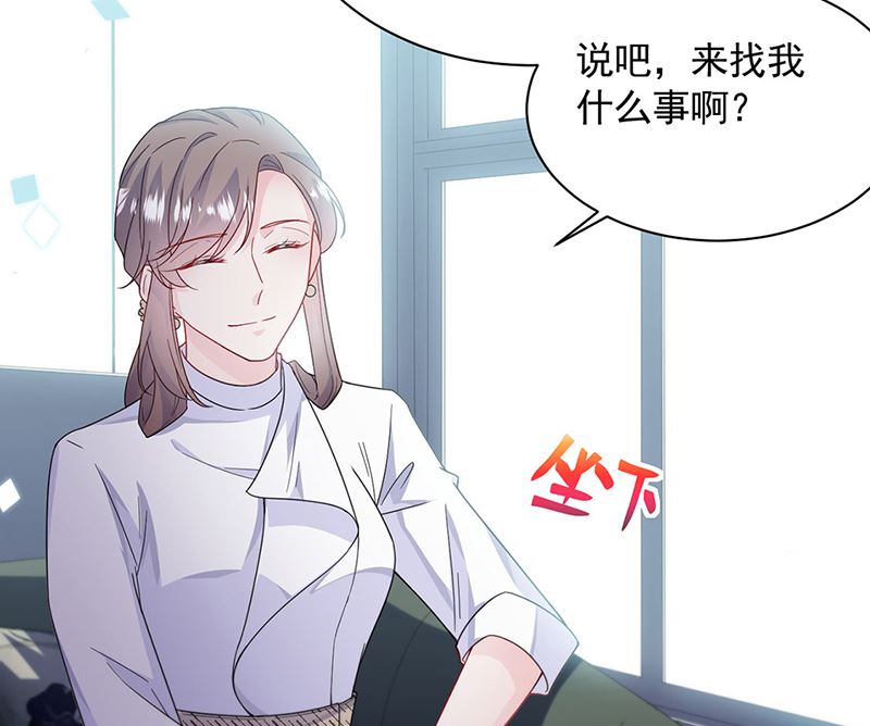 《惹上首席帝少》第二部第200话 第37页