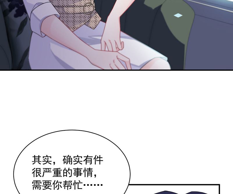 《惹上首席帝少》第二部第200话 第38页