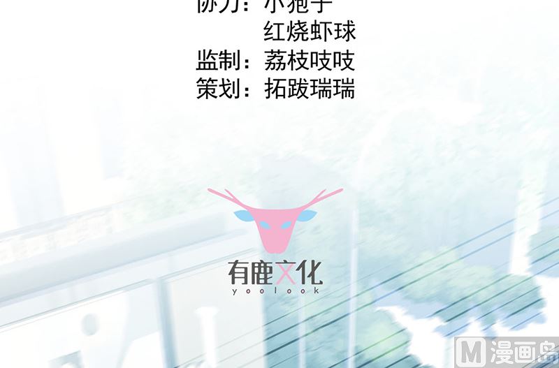《惹上首席帝少》第二部第200话 第3页