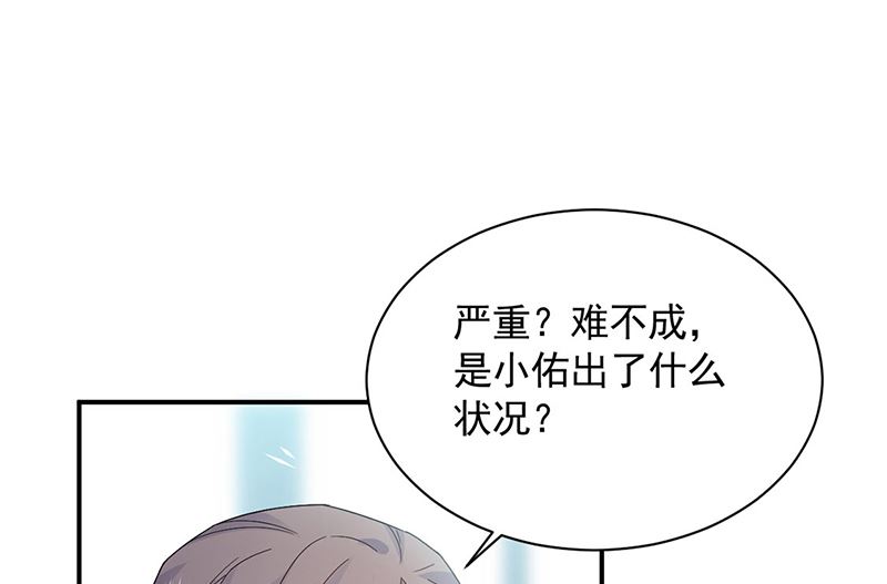 《惹上首席帝少》第二部第200话 第40页