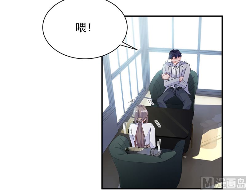 《惹上首席帝少》第二部第200话 第50页