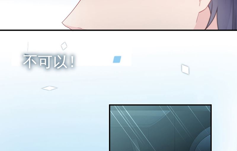《惹上首席帝少》第二部第200话 第9页