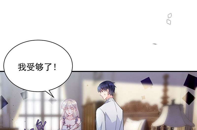 《惹上首席帝少》第二部第198话 第16页