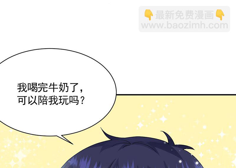 《惹上首席帝少》第二部第198话 第28页