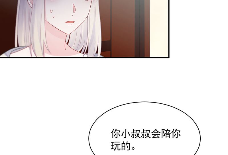 《惹上首席帝少》第二部第198话 第32页