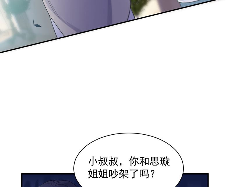 《惹上首席帝少》第二部第198话 第35页