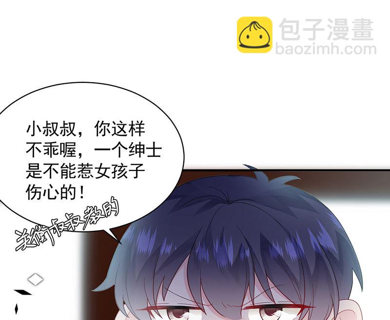 《惹上首席帝少》第二部第198话 第37页