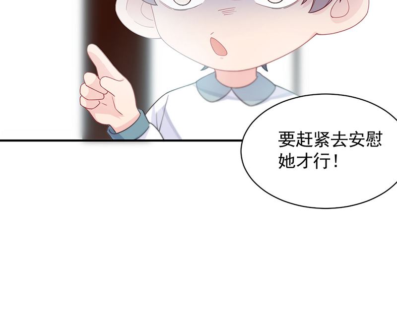 《惹上首席帝少》第二部第198话 第38页