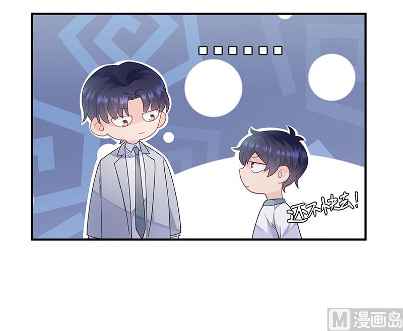 《惹上首席帝少》第二部第198话 第39页