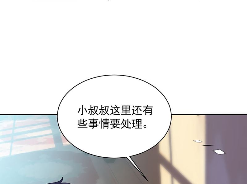 《惹上首席帝少》第二部第198话 第43页