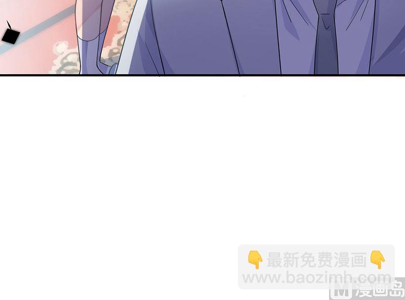 《惹上首席帝少》第二部第198话 第45页