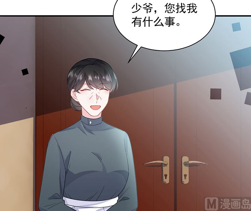 《惹上首席帝少》第二部第198话 第48页