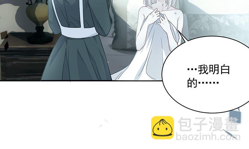 《惹上首席帝少》第二部第198话 第8页