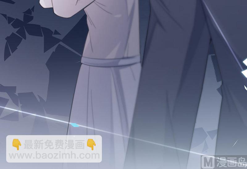 《惹上首席帝少》第二部第201话 第15页