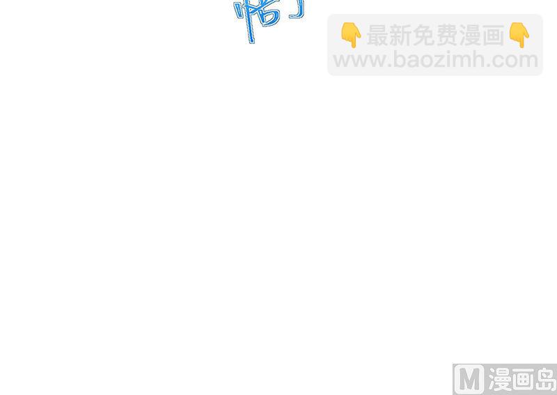 《惹上首席帝少》第二部第201话 第18页