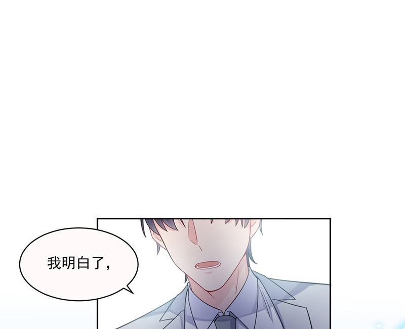 《惹上首席帝少》第二部第201话 第19页