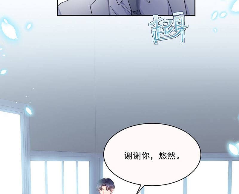 《惹上首席帝少》第二部第201话 第20页