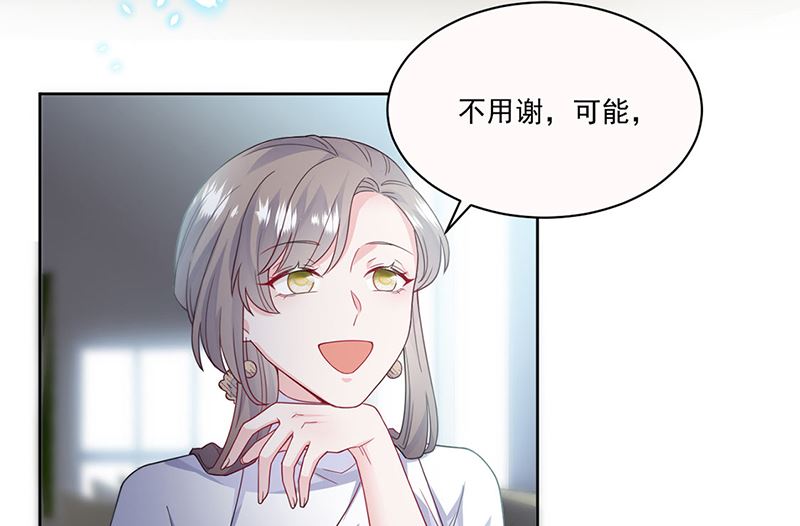 《惹上首席帝少》第二部第201话 第23页