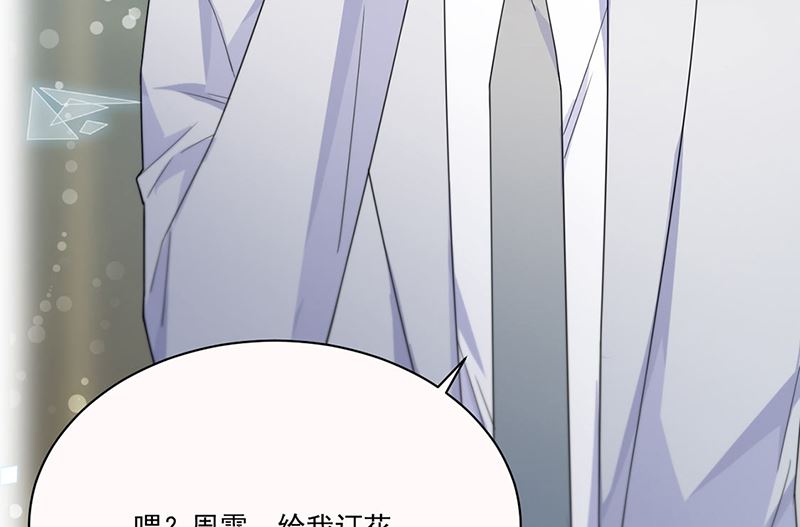 《惹上首席帝少》第二部第201话 第37页