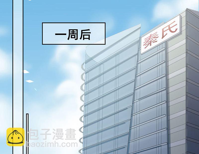 《惹上首席帝少》第二部第201话 第40页