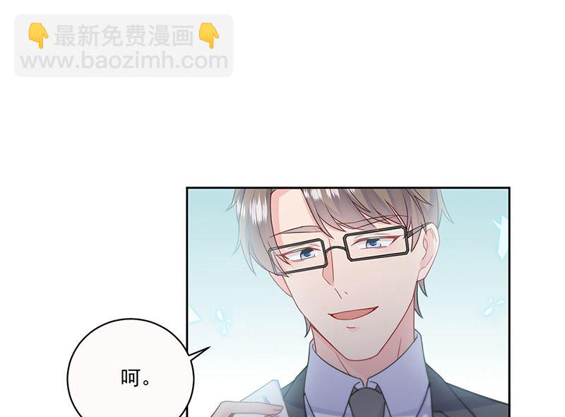《惹上首席帝少》第二部第201话 第48页