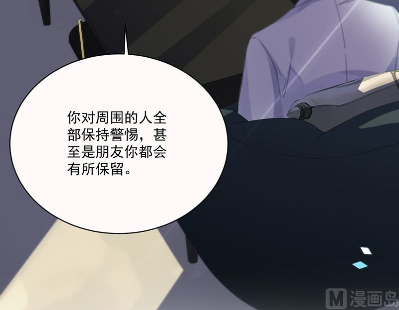 《惹上首席帝少》第二部第201话 第9页