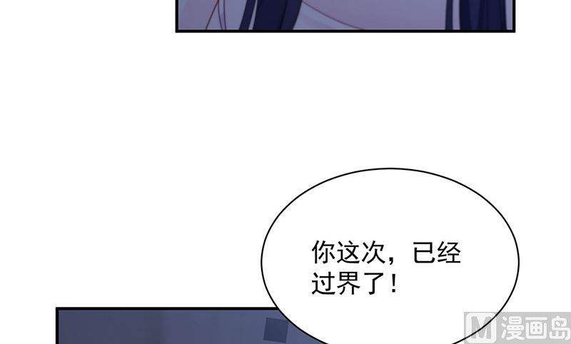 《惹上首席帝少》第二部第199话 第24页