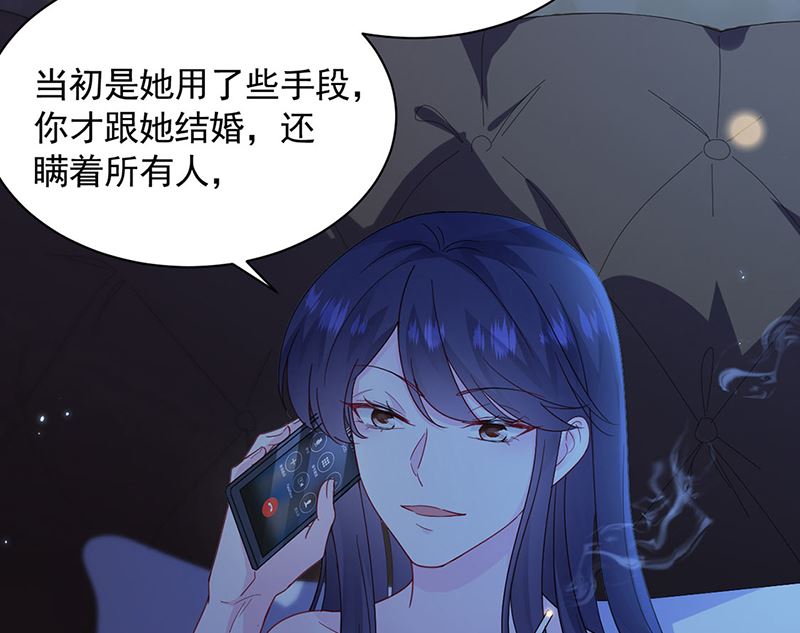 《惹上首席帝少》第二部第199话 第28页
