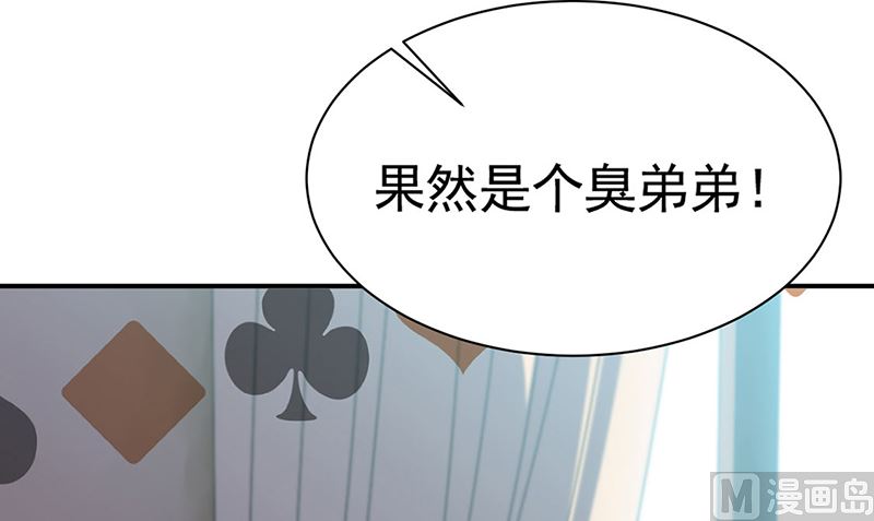 《惹上首席帝少》第二部第199话 第45页