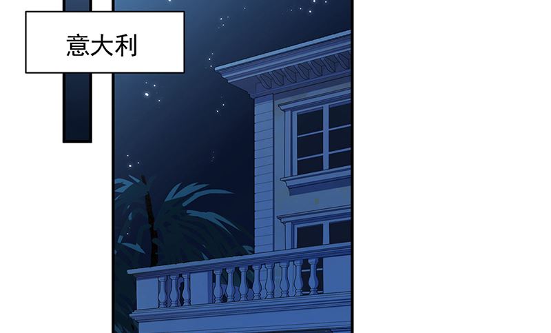 《惹上首席帝少》第二部第199话 第5页