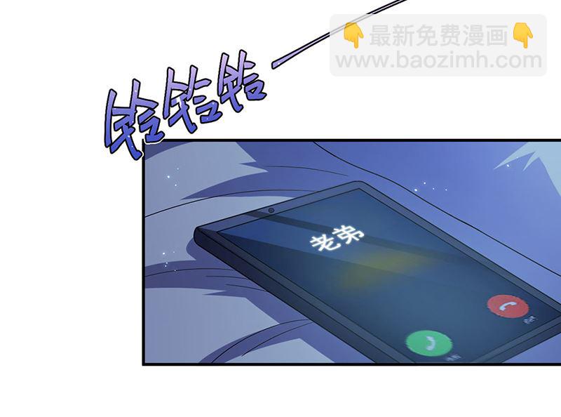 《惹上首席帝少》第二部第199话 第7页