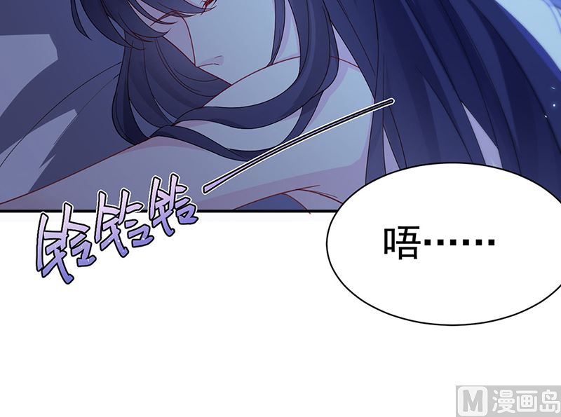 《惹上首席帝少》第二部第199话 第9页