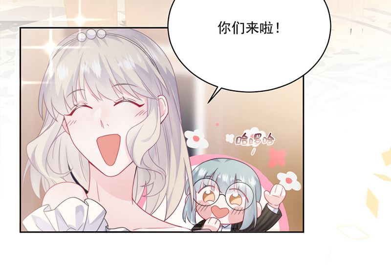 《惹上首席帝少》第二部第202话 第16页
